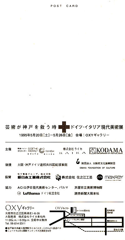 Einladungskarte zu Art for Kobe
